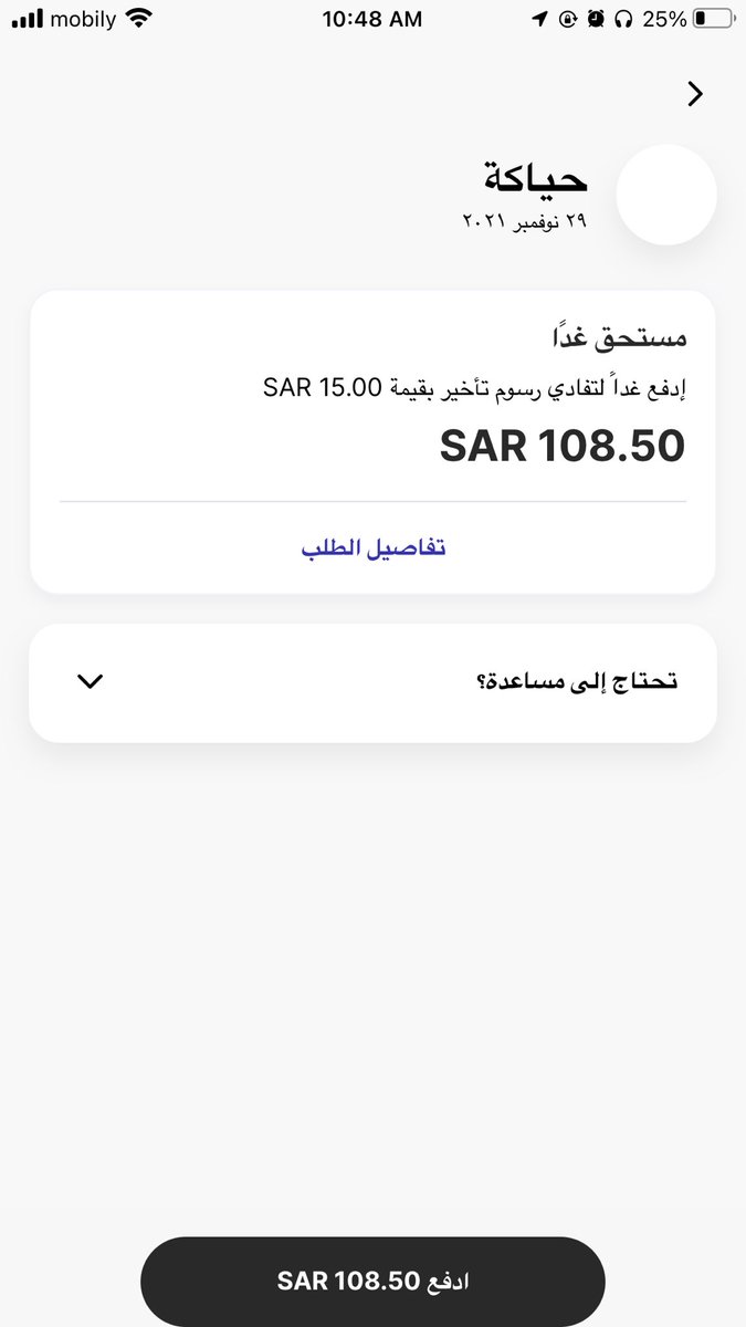 om_oqab's tweet photo. @paywithtabby لن ادفع اقساط طلبية لم استلمها من هذولا الحرامية متجر @hyakah_com @kamnapp @bip_ksa @MCgovSA @cpaksa @NCA_KSA @pss_ar @SAMAcares @najiz_sa https://t.co/oqiSVXnWgr