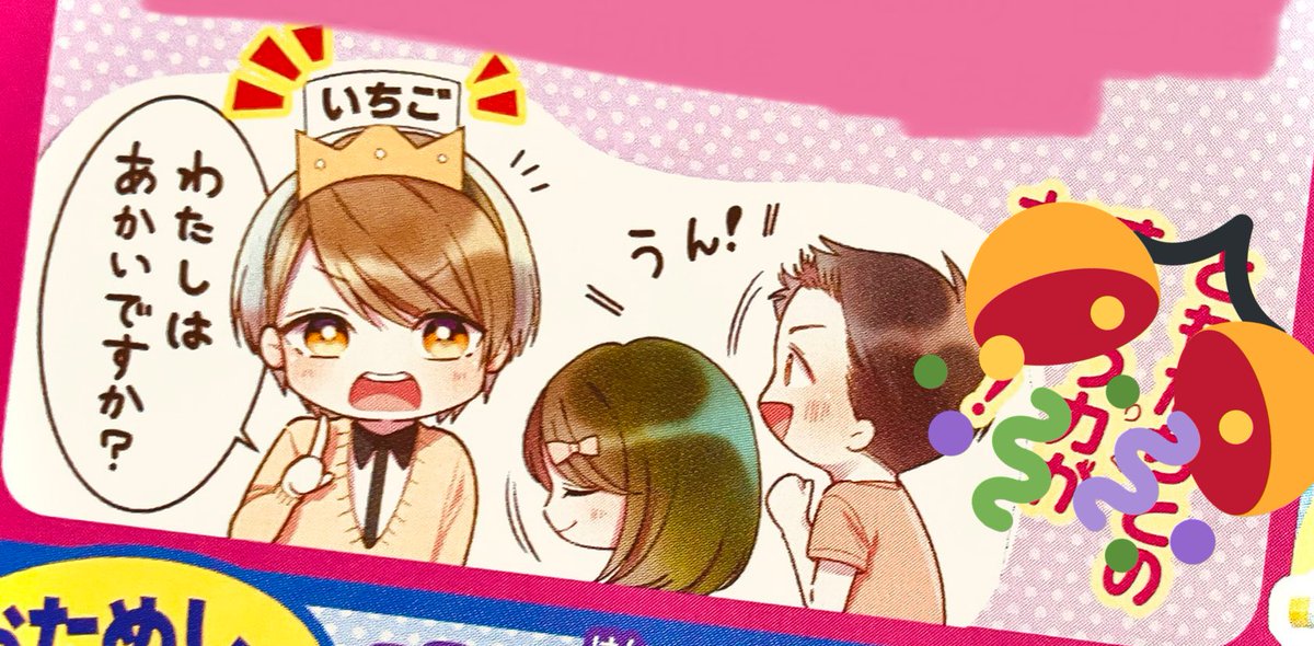 【おしらせ】
現在発売中の小学一年生2月号にカラーイラスト掲載されております🎉👧👦

次号予告のページです!!
よろしくお願いします📖🖋 