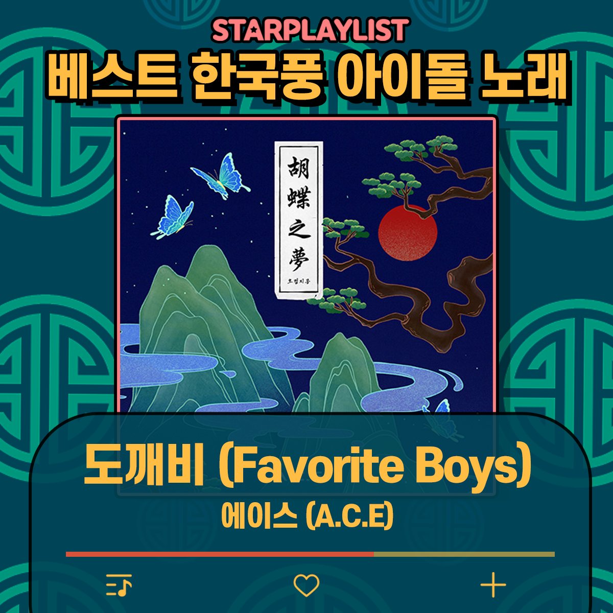 STARPLAY(스타플레이) tweet media