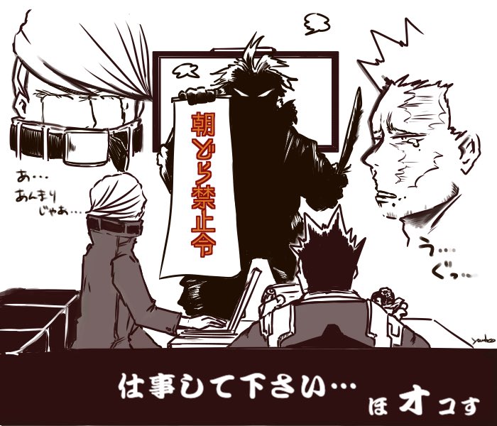 今年最後のあさどらとおっさん達🔥👖
本日が主役🎂🦅の言うことは絶対⁈ 