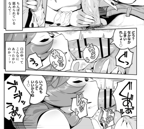 フェラ描くの好き 