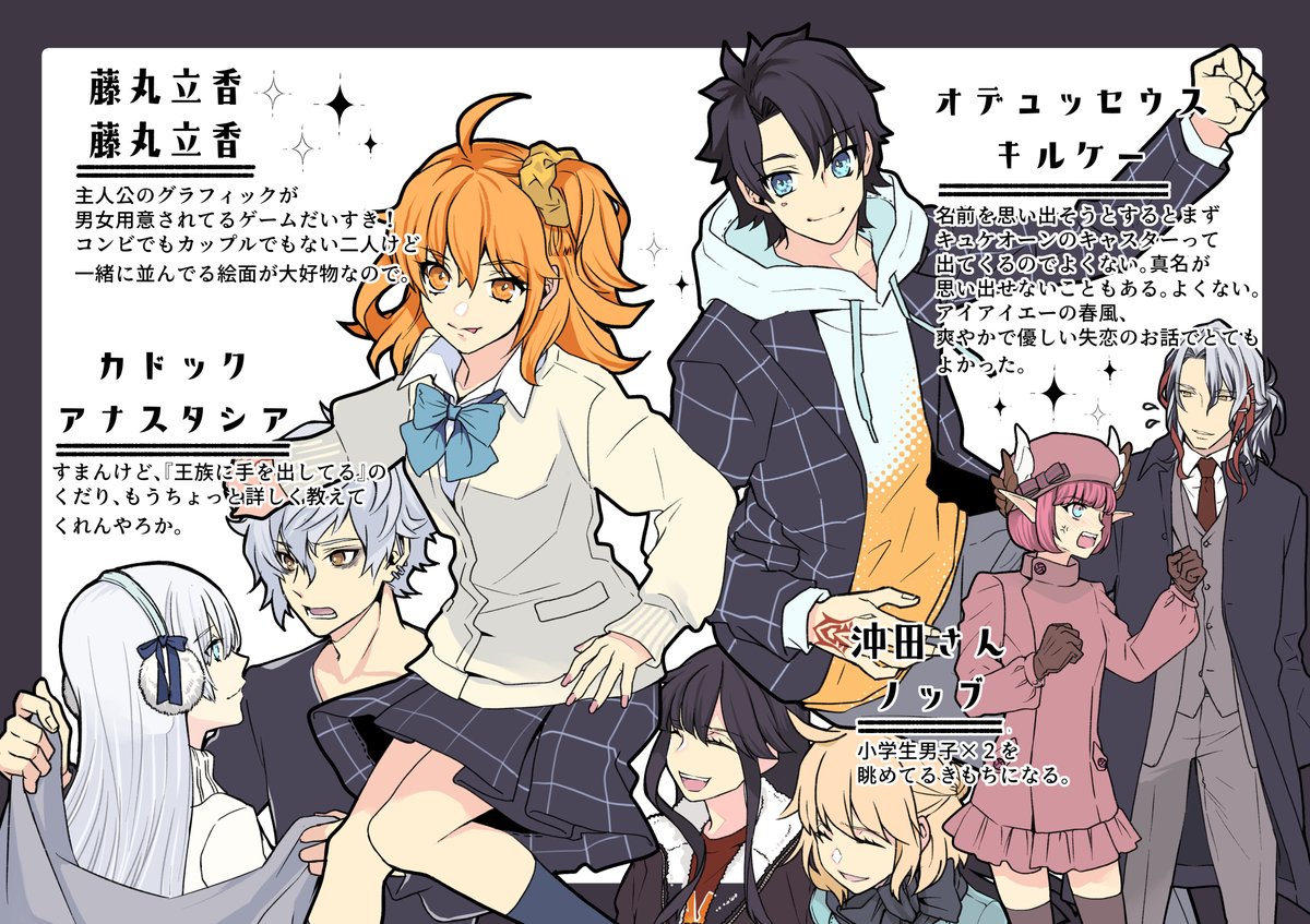 Twoucan 遠藤海成 Minakichijapon Twoucan 遠藤海成 Minakichijapon