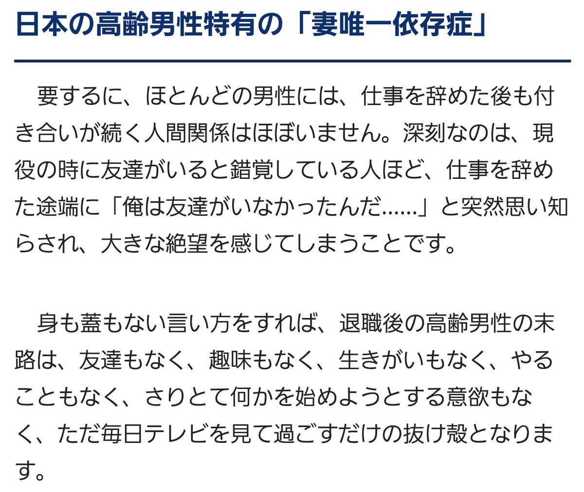 仕事を辞めてから友達がいなくなった どうしたらいいか そもそも同僚は友達じゃない という火の玉ストレートな回答の話 ちくちく言葉 Togetter