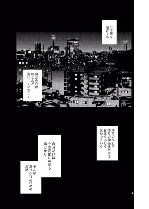おてんば幼なじみと再会したら超美人になっていた1/3 