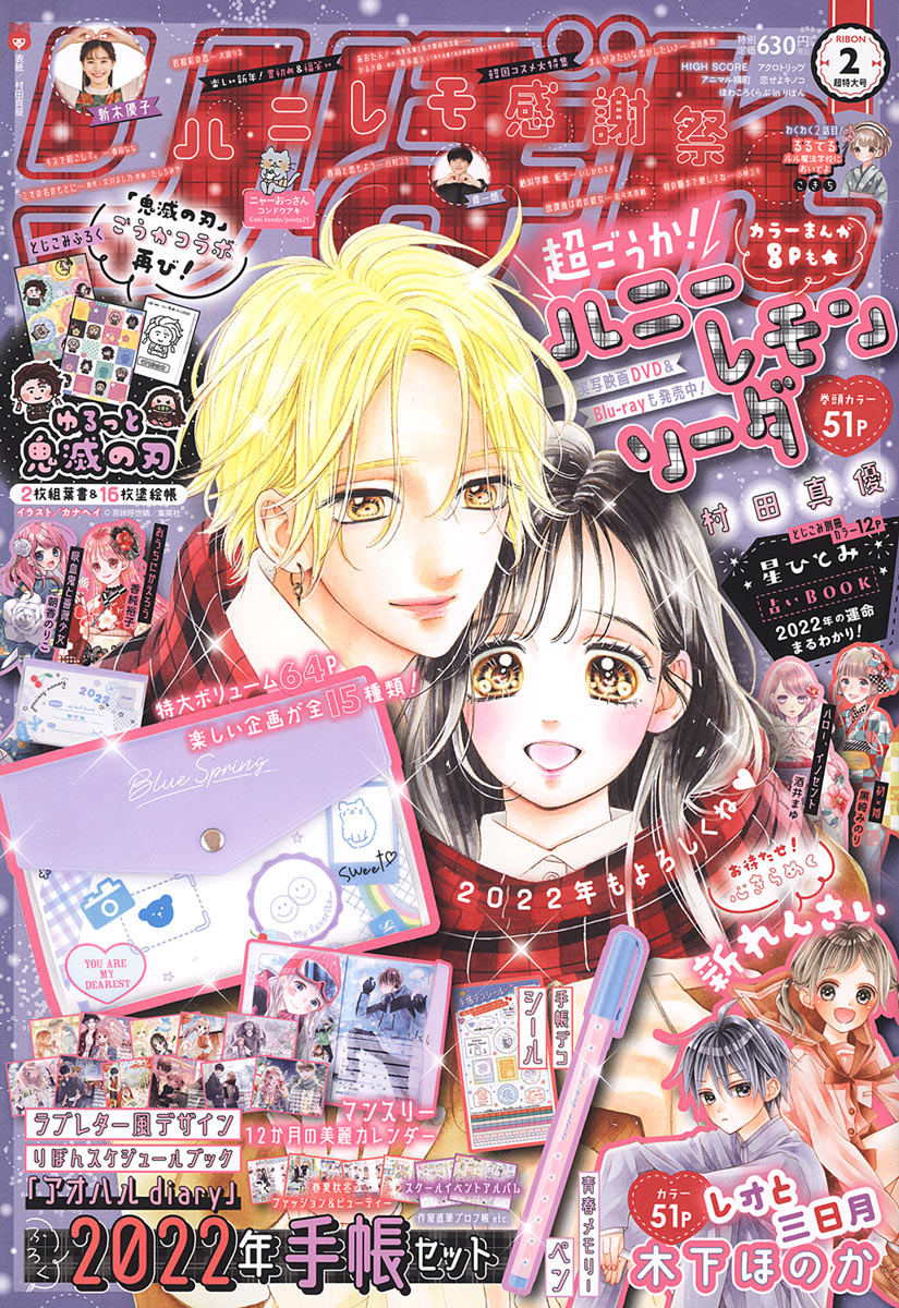 ハニーレモンソーダ 画像 最新情報まとめ みんなの評価 レビューが見れる ナウティスモーション 2ページ目 ハニーレモンソーダ 画像 最新情報まとめ みんなの評価 レビューが見れる ナウティスモーション 2ページ目