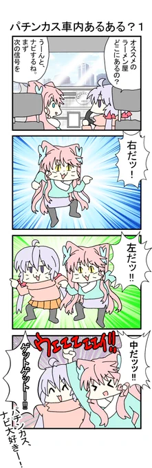 【パチンカスあるある】
パチンカスが車に乗るとだいたいこうなる(再掲 
