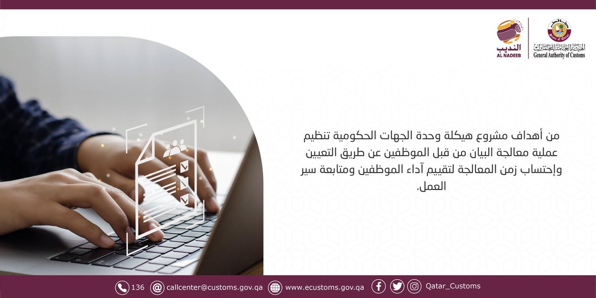 Qatar_Customs's tweet photo. #جمارك_قطر
#النديب
#qatar_customs 
#alnadeeb https://t.co/2eMTdEq9i5