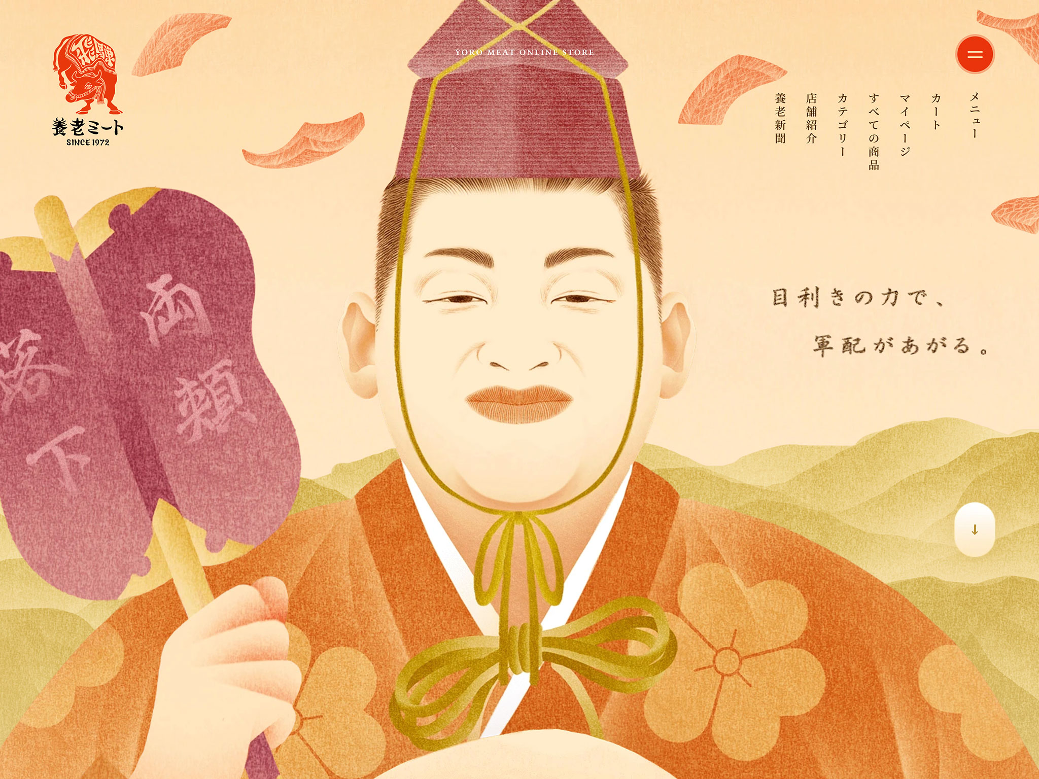 田渕 将吾 Shogo Tabuchi 素敵なecサイト 1 養老ミートオンラインストア T Co Qlv3umw7l7 郡司のイラスト がインパクト大のブランド精肉のecサイト 番付 という企画軸で土俵や座布団など相撲をモチーフにしたデザインが面白いです Ecサイトで