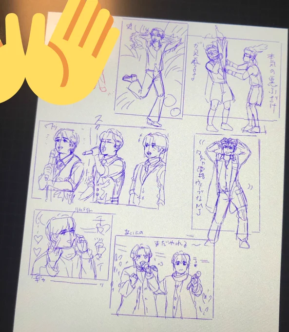 でぃすいず開封する前にアラフェスpart1の好きなとこ描きたい 