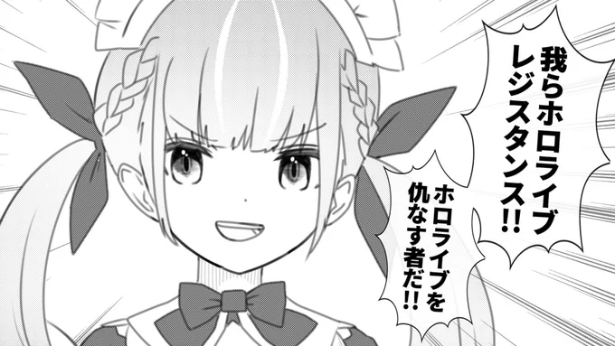 もしもホロメンが敵だったら 25
湊あくあ ⚓

#あくあーと 