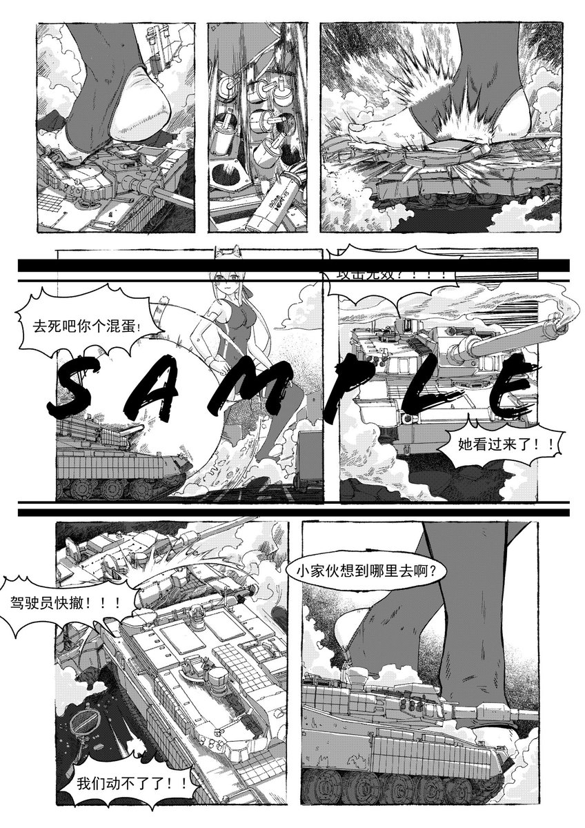 Raw·Le·Lappland（commission full and closed） tweet media