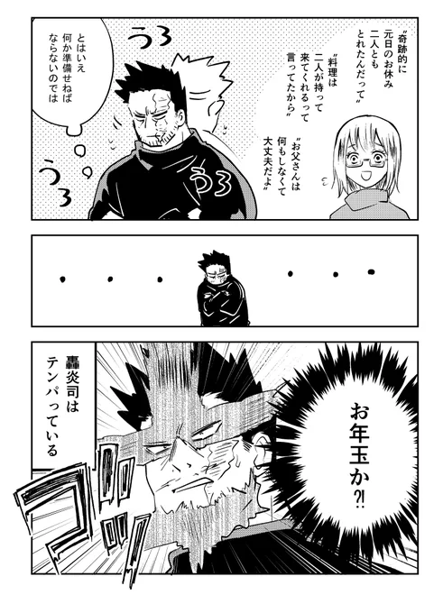 年末年始🍰家② 12月28日
(🔥とプロヒ🍰🥦) 