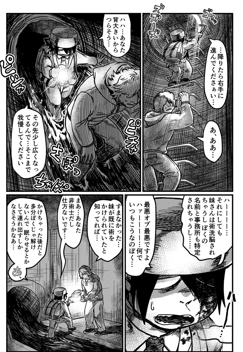 ミミタニ先輩の折れ方

(※画質がめちゃくちゃ悪かったので再upしました…少しマシになったかな…) 