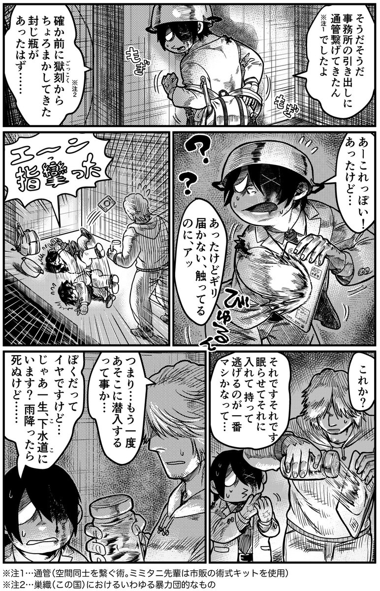 ミミタニ先輩の折れ方

(※画質がめちゃくちゃ悪かったので再upしました…少しマシになったかな…) 