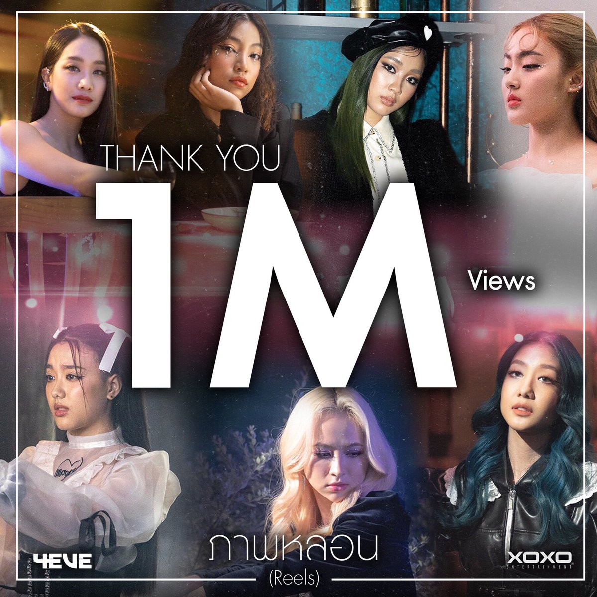 อัลบั้ม 91+ ภาพ เนื้อเพลงภาพหลอน 4eve ใหม่ที่สุด