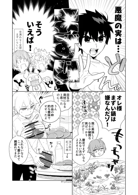 後編② 
