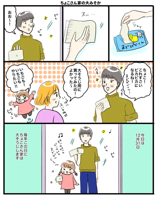 【創作:ちょこさんのほがらかな日々】
第10話です!
お時間あるときにゆっくりどうぞ☕
#創作漫画 #日常漫画 #漫画が読めるハッシュタグ 