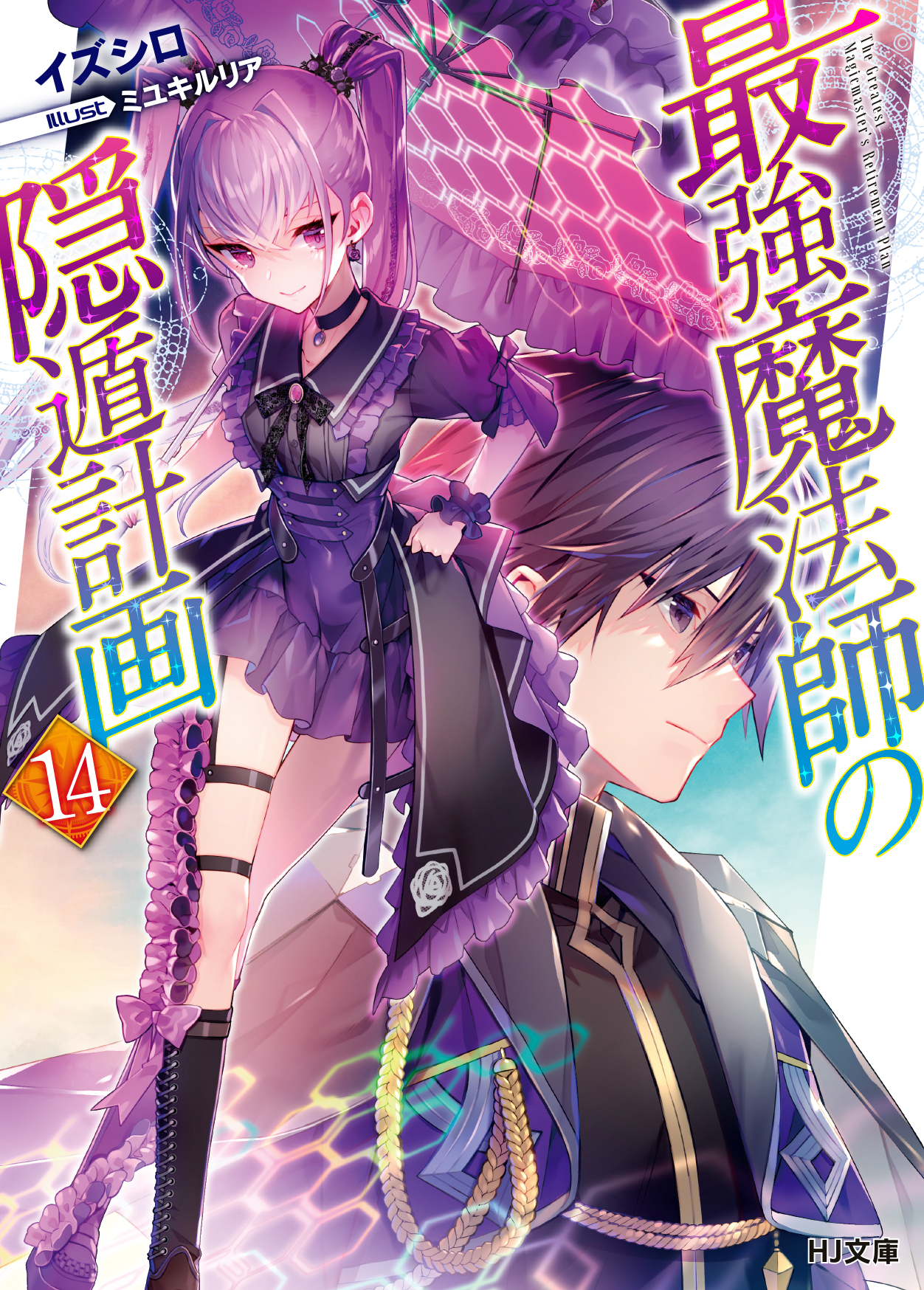 ミユキルリア🧙‍♀️⚔️ on X: 