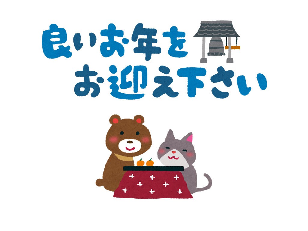 専門学校 浜松医療学院 今年の本校の営業は 本日が最終日となります 12月29日 水 1月3日 月 まで冬期休暇となります 本日以降の資料請求の発送 お問い合わせご回答は 1月4日 火 以降となります ご了承ください 今年も一年大変お世話になりました 専門学校 浜松医療学院 今年の本校の営業は 本日が最終日となります 12月29日 水 1月3日 月 まで冬期休暇となります 本日以降の資料請求の発送 お問い合わせご回答は 1月4日 火 以降となります ご了承ください 今年も一年大変お世話になりました