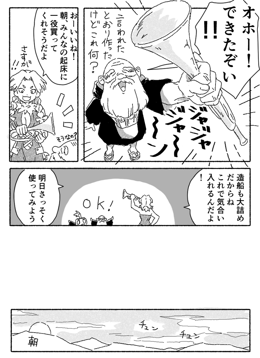 inemotoishi tweet picture