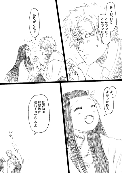 前かいたさねみ+ねじゅこ(+ぎゆさん)再掲(全6P)

ねじゅこお誕生日おめでとう🥳(祝えてないけど……)

リプにつづきあります 
