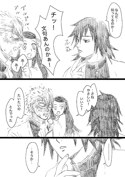 つづき 