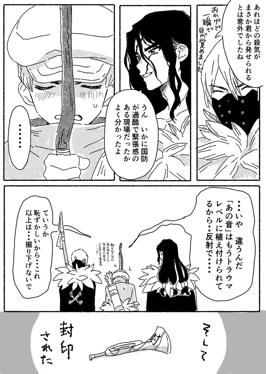 inemotoishi tweet picture
