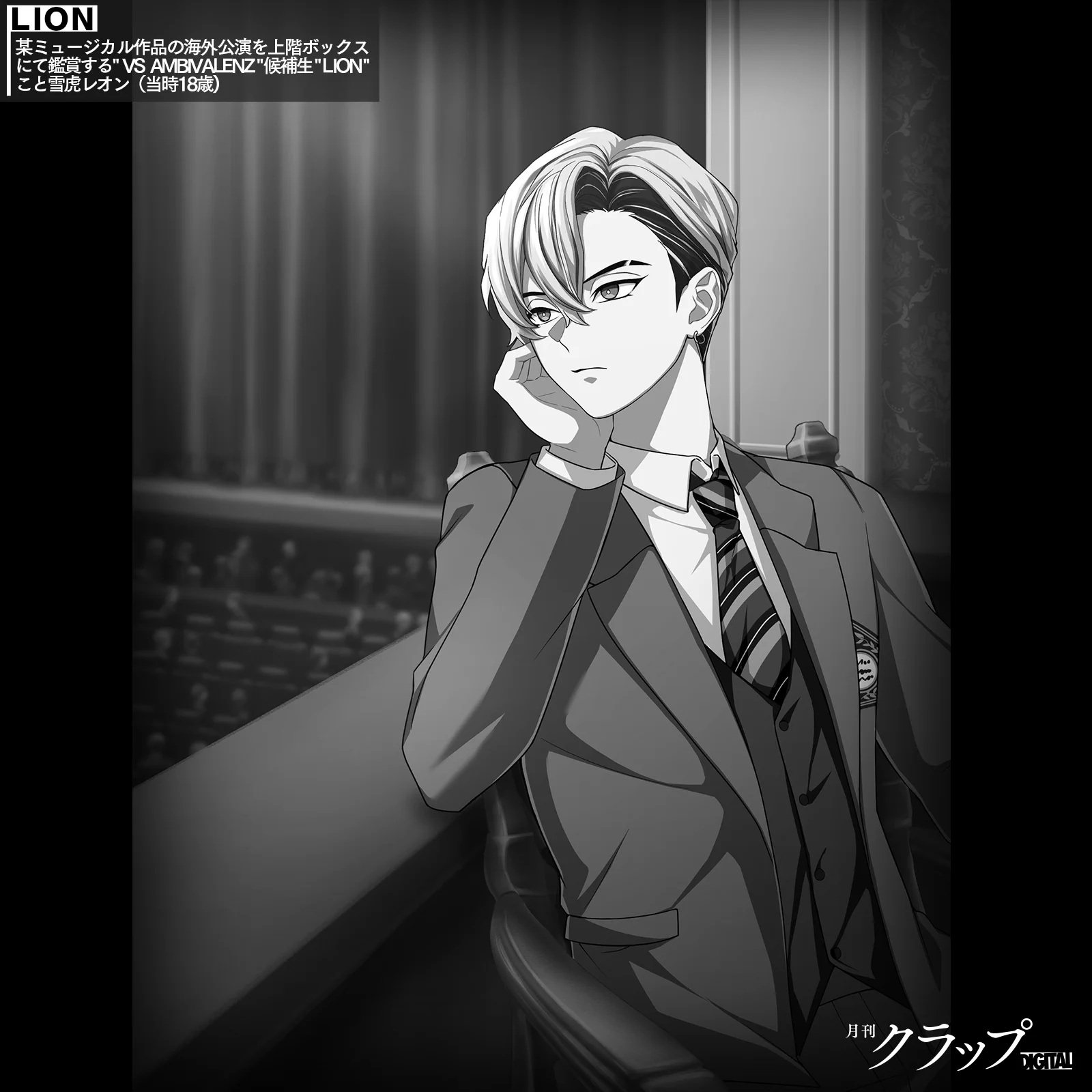 月刊クラップDIGITAL【公式】 on X: 