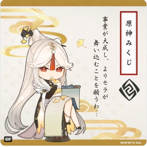 綾香さんが欲しいです  #原神みくじ 