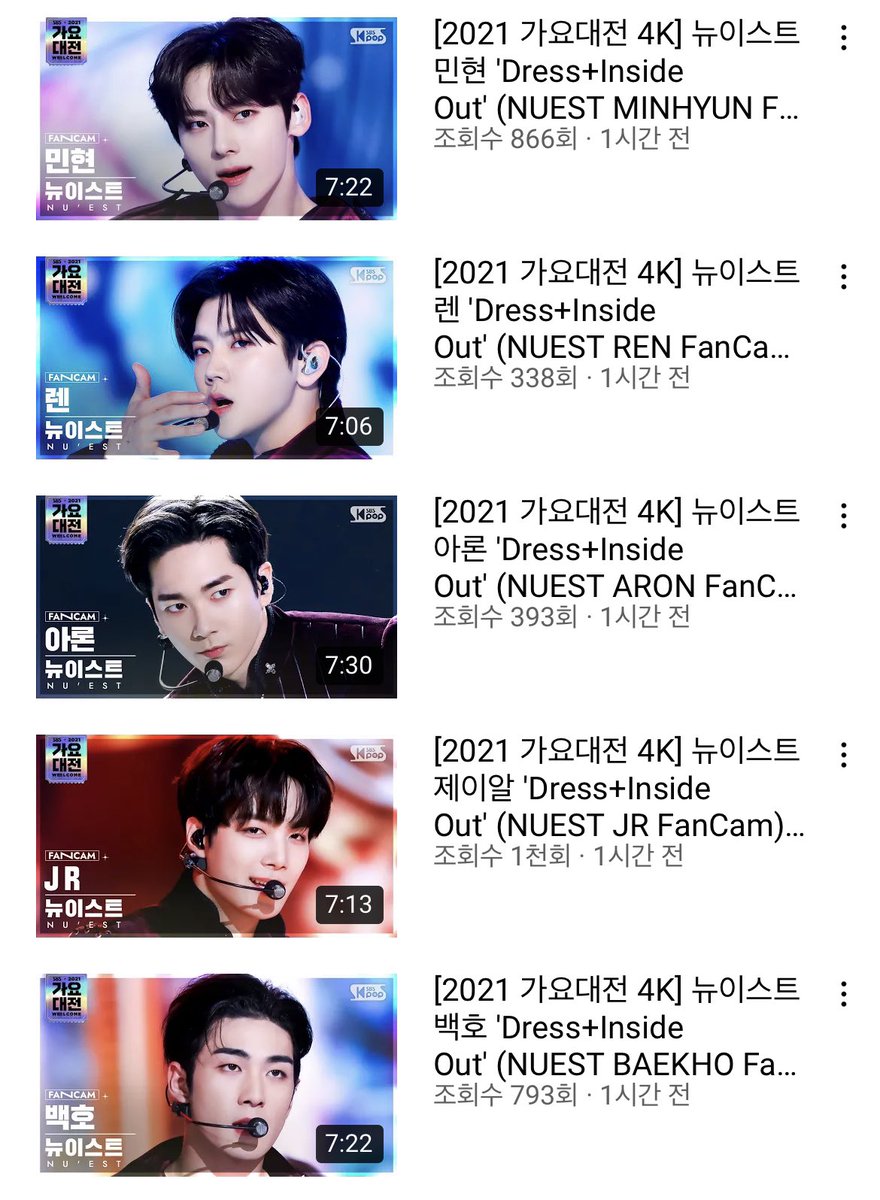 이번 스브스 직캠 .. 섬네일 오진다고요 .. 비주얼그룹 #뉴이스트 답다 .. 닉값오져 🥺💖