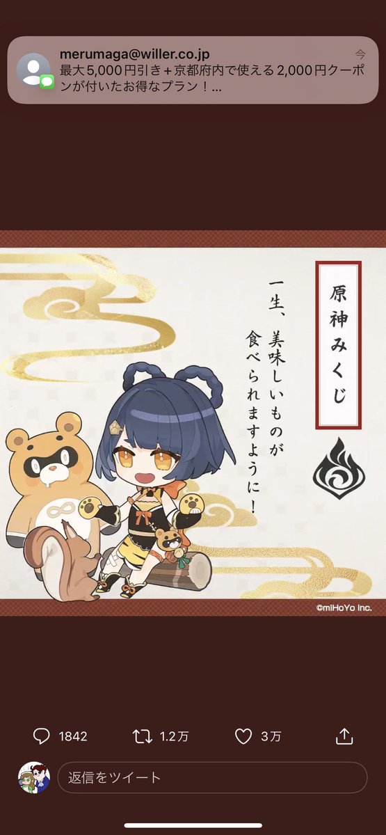 香菱ちゃんと同じ願いかな!
美味しい食べ物沢山食べたい!
 #原神みくじ

ところでミホヨちゃんいつもありがとう 