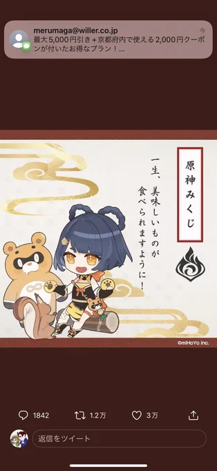香菱ちゃんと同じ願いかな!
美味しい食べ物沢山食べたい!
 #原神みくじ

ところでミホヨちゃんいつもありがとう 