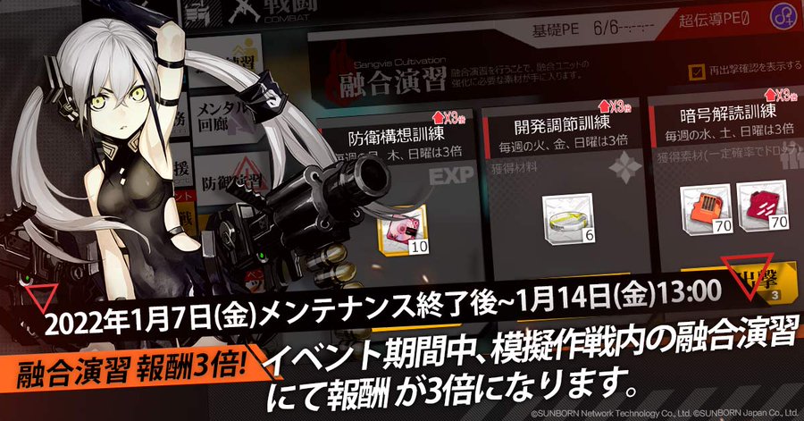 ドルフロ 年末年始にログインキャンペーン お正月キャンペーン開催 ハシモッコリ ゲームブログ