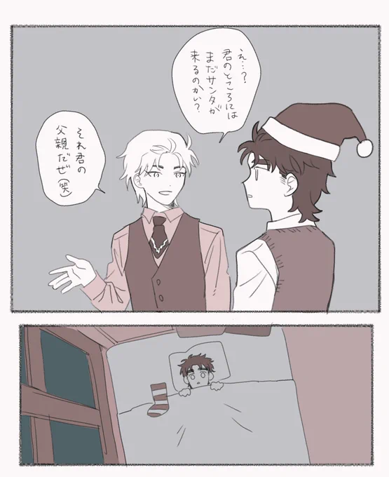 クリスマスのはじふた 