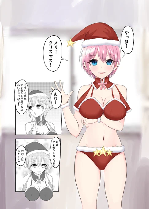 クリスマス用のイラストだけどまだクリスマスだよね!
選択肢が1つしかない一花です
#五等分の花嫁 #中野一花 