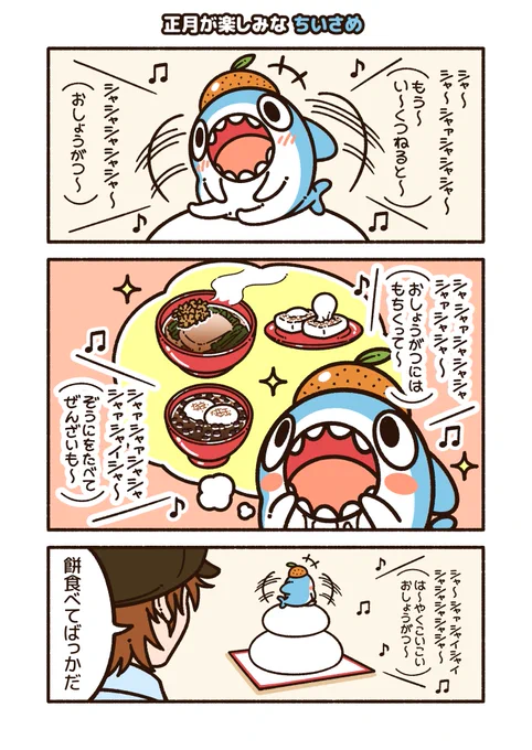 待ち遠しすぎて、ずっと歌ってる。
#ちいさめ 