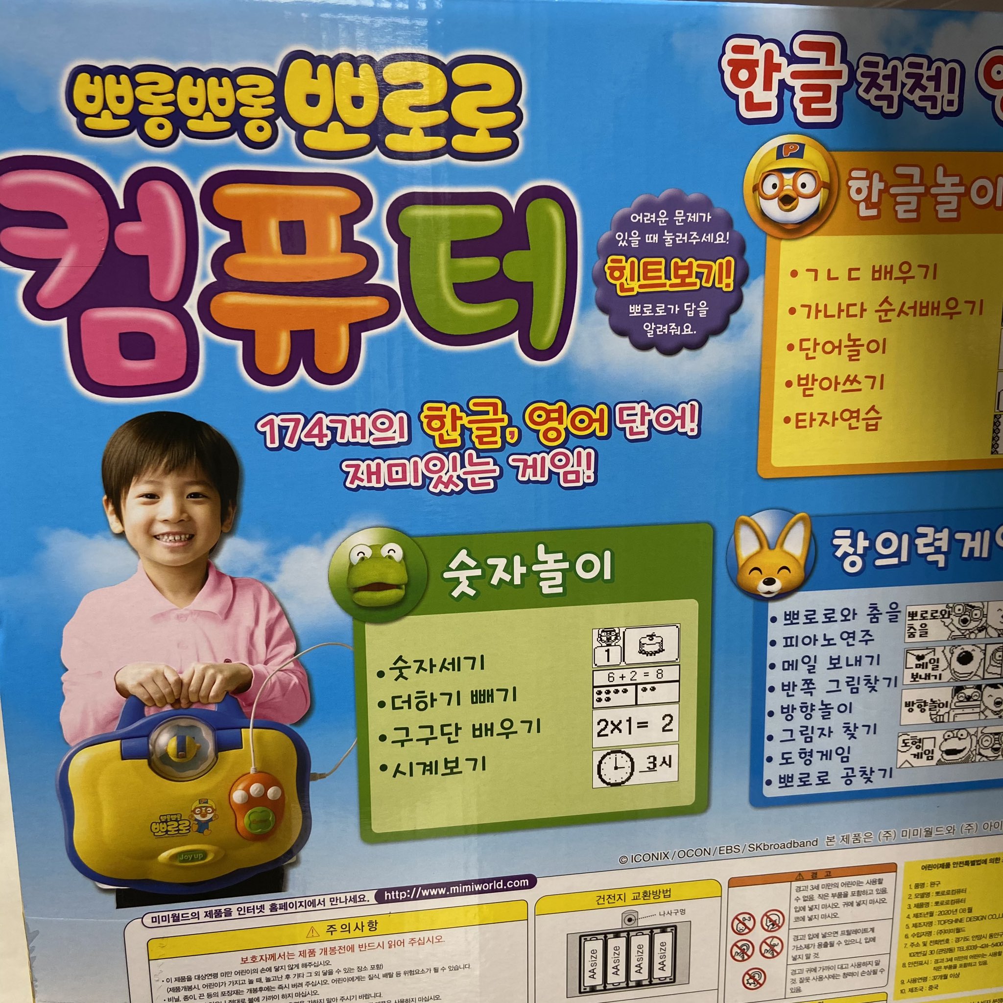 TXT   ポロロ　パソコン　コンピューター ポロロ コンピューター TXT