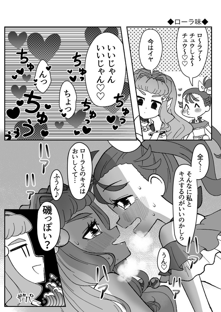 C99 新刊その2 「人魚の住処は夏の海」
Twitterに投稿したまなロラの漫画を収録したプチ短編集です。
3Pの描き下ろし漫画もあります…がなんとここを入稿ミスして下書きがうっすら印刷されてしまっております。
お詫びのペーパー(おまけ漫画付き)を同封しておりますのでご了承頂ければと思います。 