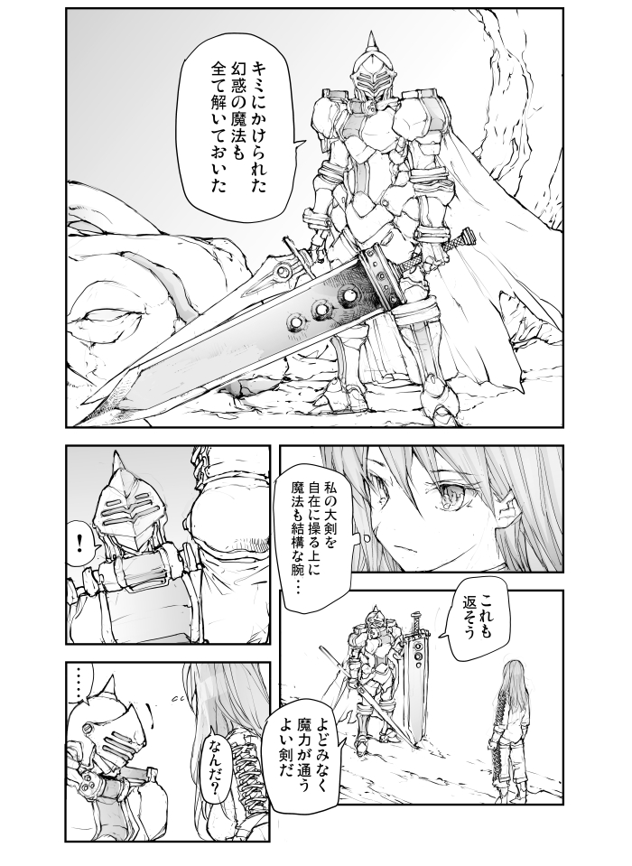 便利屋斎藤さん、異世界に行く
ラエルザルートは5巻収録↓
6巻は1月21日発売!
https://t.co/JFUQp0wGMa 