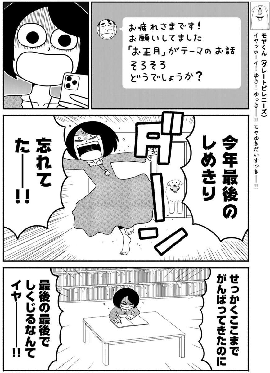 本日講談社イブニング発売日です。「きりもやびより」第11話掲載されてます。単行本発売後のたいせつな号だったりするのでチェックして頂けると嬉しいです!ちょうどいまごろ、年末の話です!コミックデイズだと無料で1話と7話と8話も読めます! https://t.co/mDETxwM5bc 