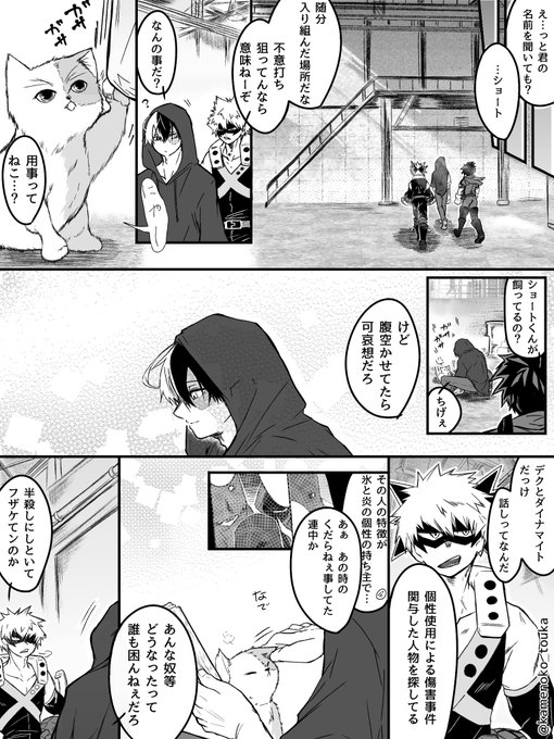 ゔぃらろきクン③】 続きました。 やっとお兄ちゃん描けた✨兄弟愛を拗