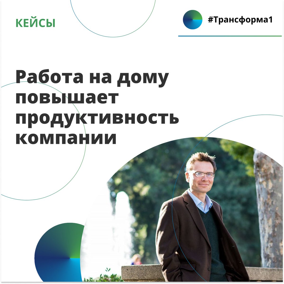 🔊Работа на дому повышает продуктивность компании

Ник Блум, профессор экономики Стэнфордского университета, специализирующийся на измерении и объяснении методов управления, еще в 2015 году опубликовал данные китайского эксперимента, в котором работники… t2p.pw/JegJAAFscC