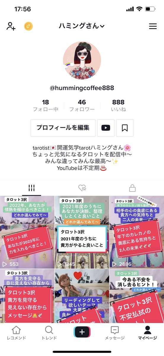 humming8888's tweet photo. tiktok、888いいねありがたや〜！！！🌸🌸🌸🕊🕊🕊🥰 https://t.co/dIkzcmNCVL