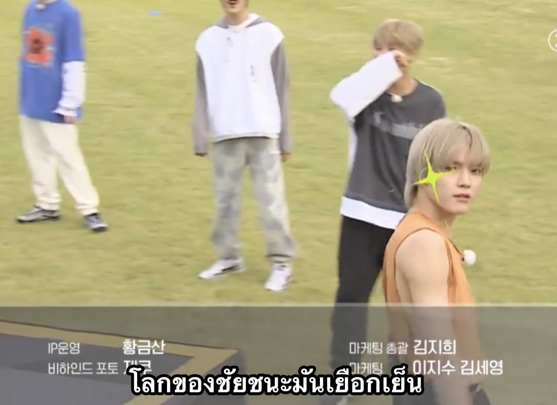 แพ้เป็นพระชนะโคตรเบียว