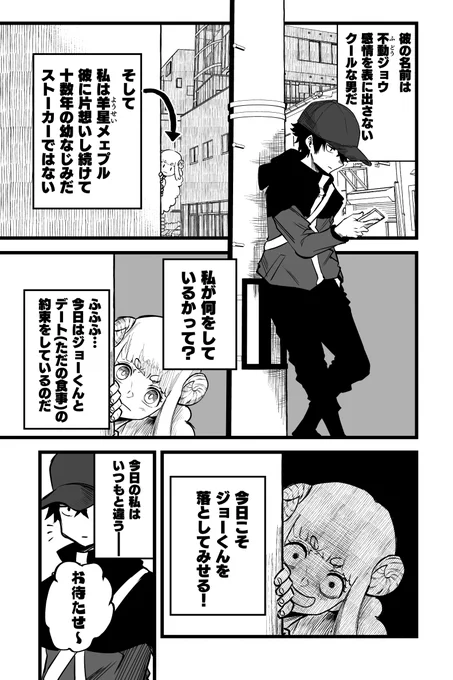 今日こそ君を落としてみせる 