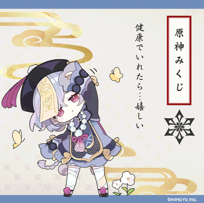 武器ガチャでアモスの弓を引けますように#原神みくじ 