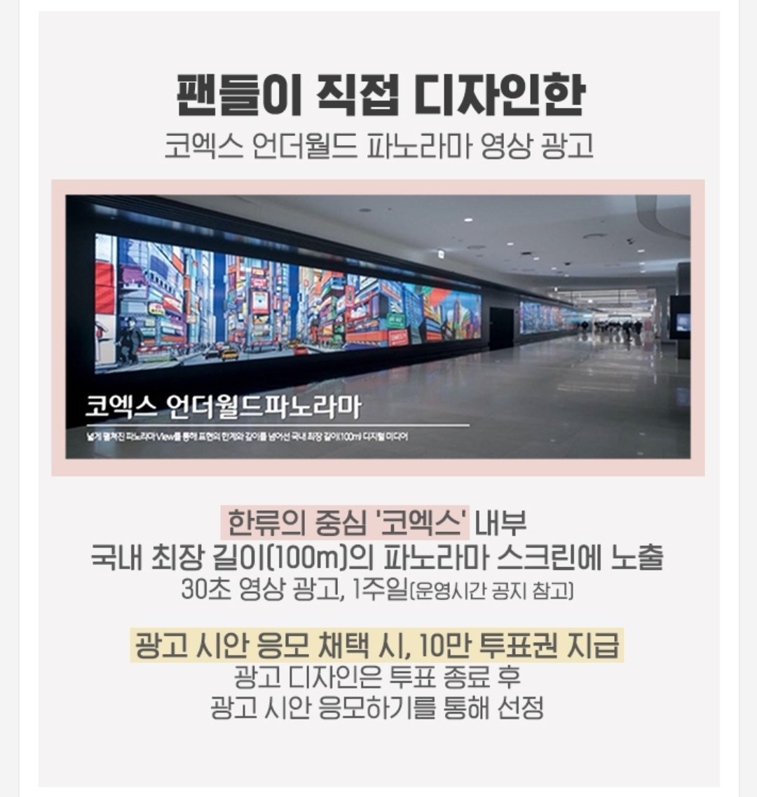 snoosnoo_1224's tweet photo. 다가올 내년 모사행날🎄
승우와 딱 어울릴 
국내 최장길이 코엑스 언더월드 파노라마에서 승우 보고픈
승프들 다시 한번 뭉쳐봐요^^

✔덕애드어플 홈 - 오픈투표 - 더보기 - 오픈투표개설신청 - 최신순 -승우 오픈투표 신청게시글 - 좋아요 
(오픈투표개설을 위해 좋아요 많이 부탁드립니다) https://t.co/TMeeqlD98o