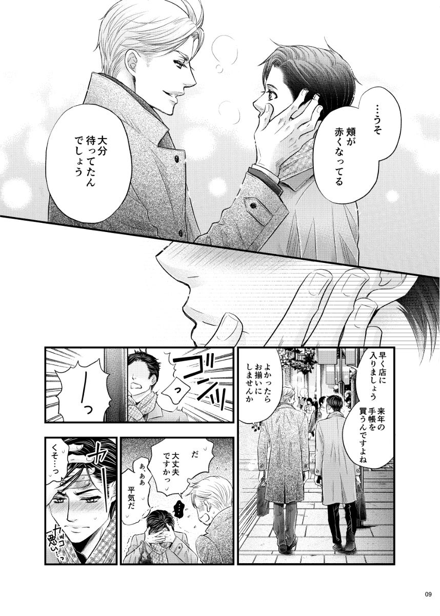 [R-18G] C99新刊 これから俺は、後輩に抱かれます Extra.1 #99 #オリジナル #BL #ミミック #新刊 #佳門サエコ #冬コミ #サンプル https://t.co/WSYvOXYBDa 