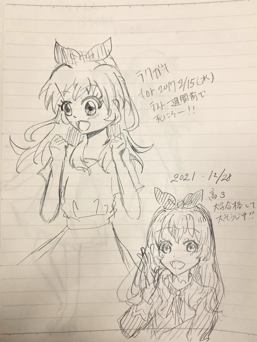 大掃除中に中1の時の落書き帳出てきたからお返事(?)描いてた_✍
この頃いちごちゃん大好きっ子だったなぁ 