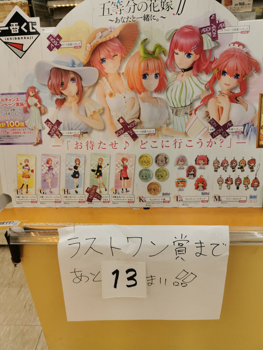 Rezs07's tweet photo. 欲しい人に良心的な最寄りのコンビニw
※ラストワンを明かすスタイル
#ラストワン賞 https://t.co/pgtSgRR3yr